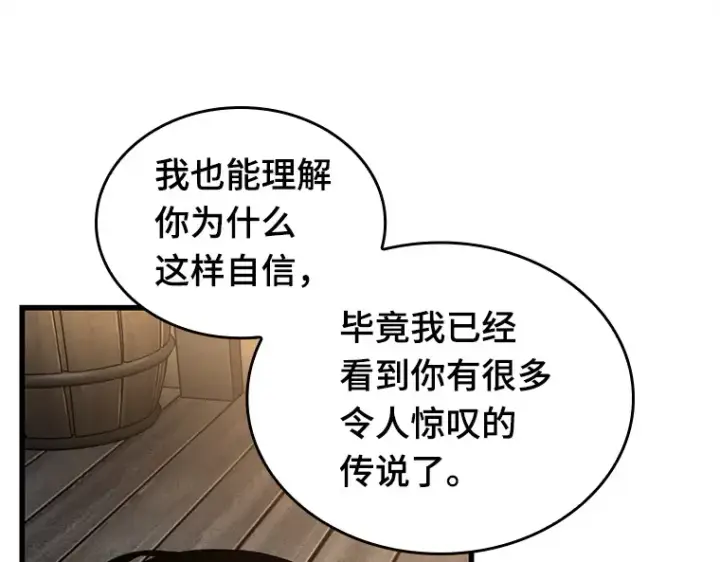 漫画《全知读者视角》228 魔界的风景（4）第119张图