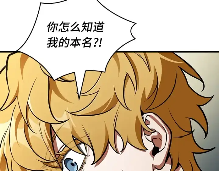 漫画《全知读者视角》228 魔界的风景（4）第12张图