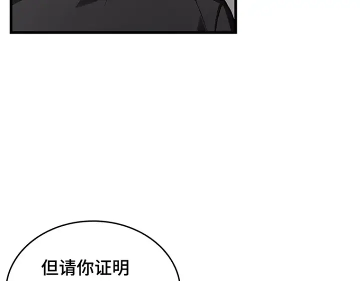 漫画《全知读者视角》228 魔界的风景（4）第121张图
