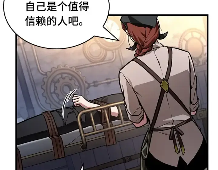 漫画《全知读者视角》228 魔界的风景（4）第122张图