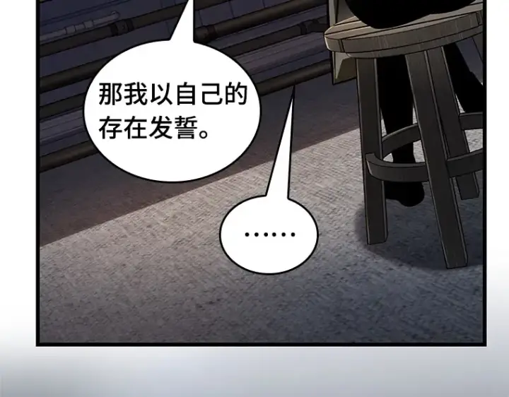 漫画《全知读者视角》228 魔界的风景（4）第123张图