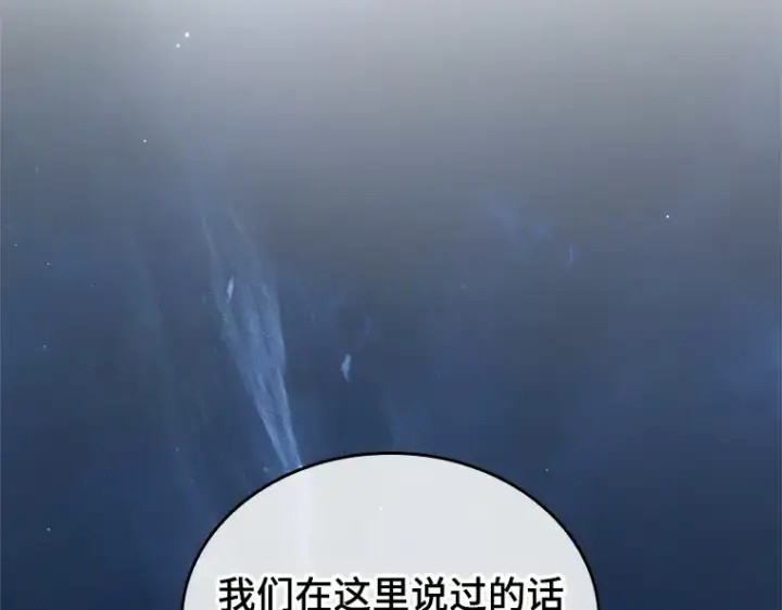 漫画《全知读者视角》228 魔界的风景（4）第124张图