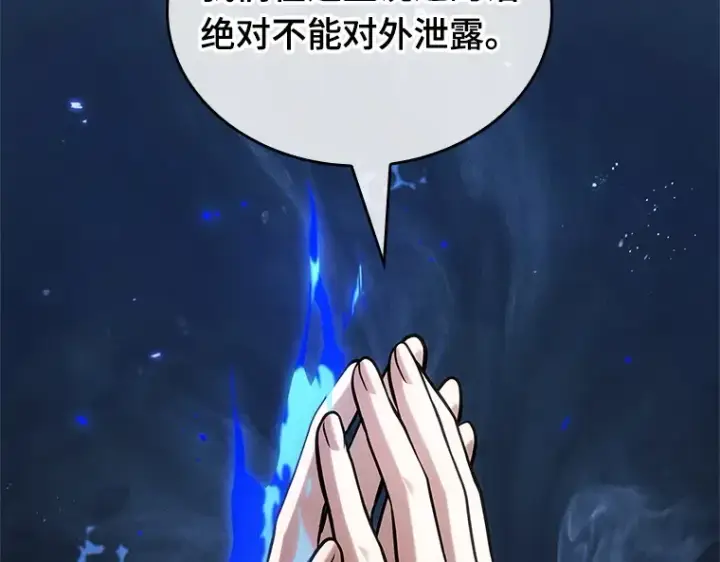 漫画《全知读者视角》228 魔界的风景（4）第125张图