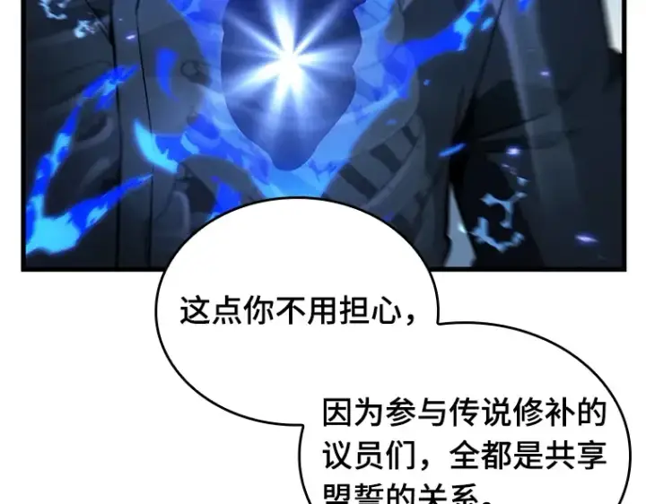 漫画《全知读者视角》228 魔界的风景（4）第132张图