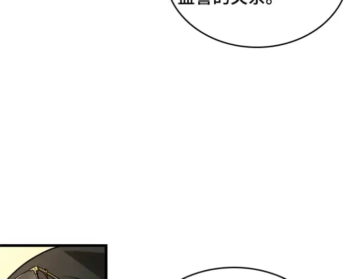 漫画《全知读者视角》228 魔界的风景（4）第133张图
