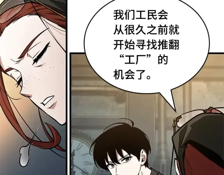 漫画《全知读者视角》228 魔界的风景（4）第134张图