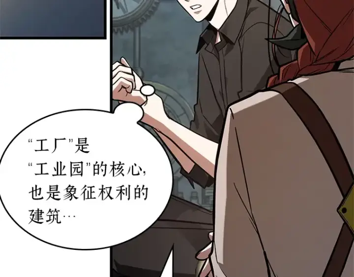 漫画《全知读者视角》228 魔界的风景（4）第135张图