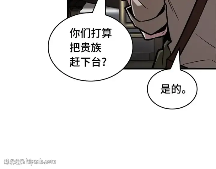 漫画《全知读者视角》228 魔界的风景（4）第136张图
