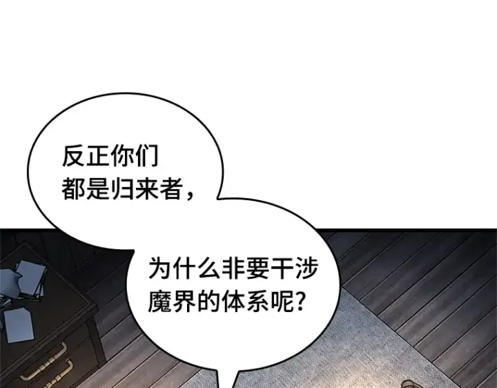 漫画《全知读者视角》228 魔界的风景（4）第137张图