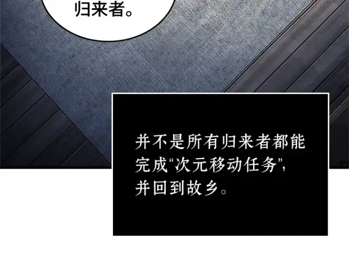 漫画《全知读者视角》228 魔界的风景（4）第139张图