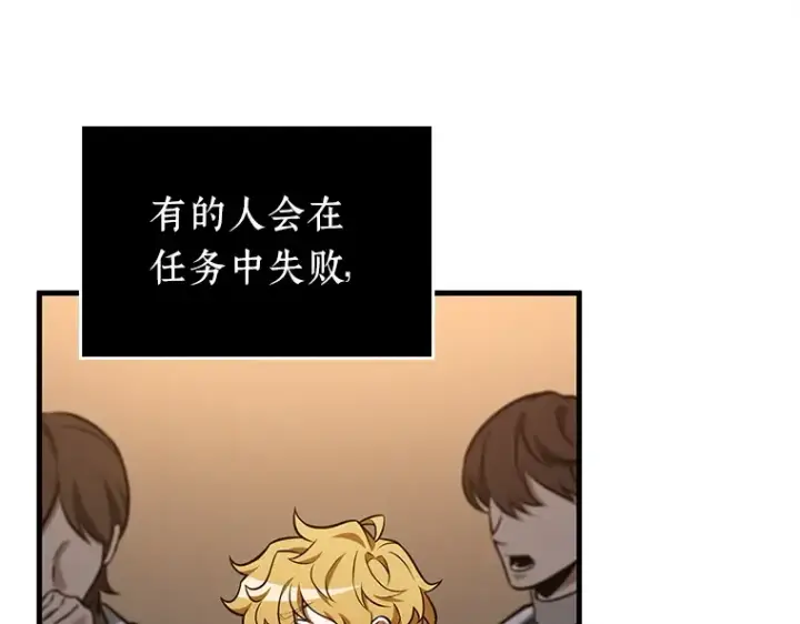 漫画《全知读者视角》228 魔界的风景（4）第141张图