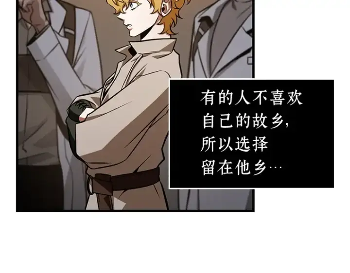 漫画《全知读者视角》228 魔界的风景（4）第142张图