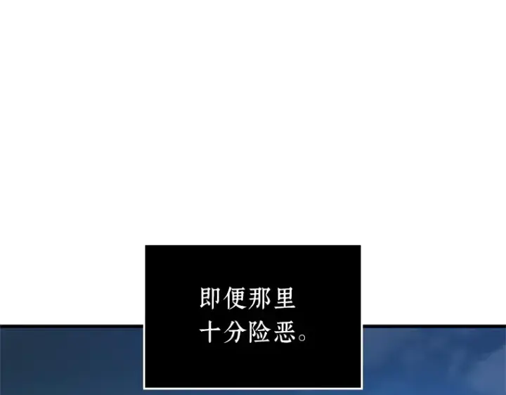 漫画《全知读者视角》228 魔界的风景（4）第146张图