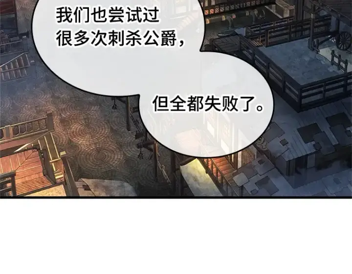 漫画《全知读者视角》228 魔界的风景（4）第148张图