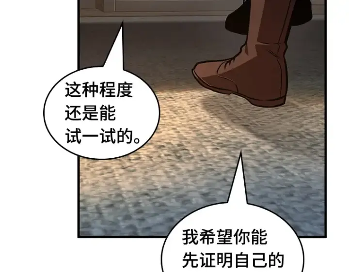 漫画《全知读者视角》228 魔界的风景（4）第154张图