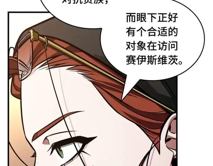 漫画《全知读者视角》228 魔界的风景（4）第156张图