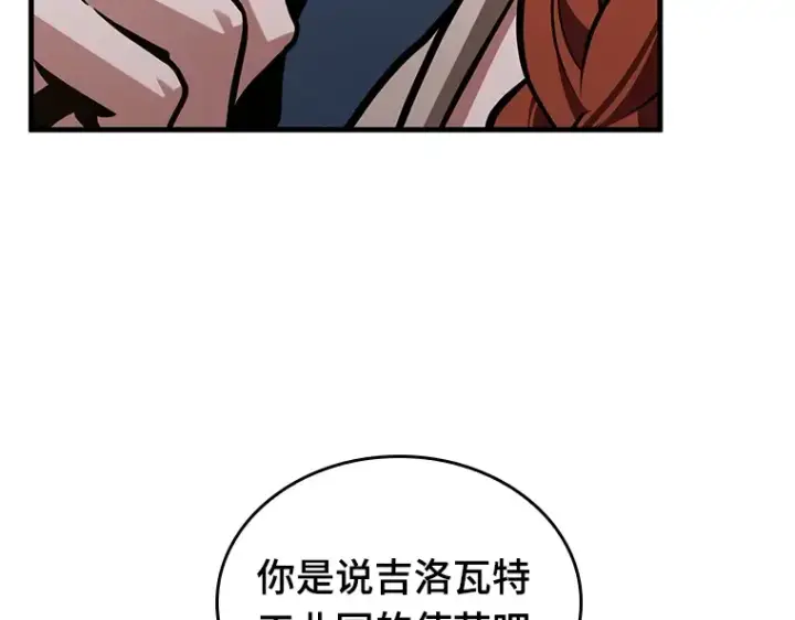 漫画《全知读者视角》228 魔界的风景（4）第158张图