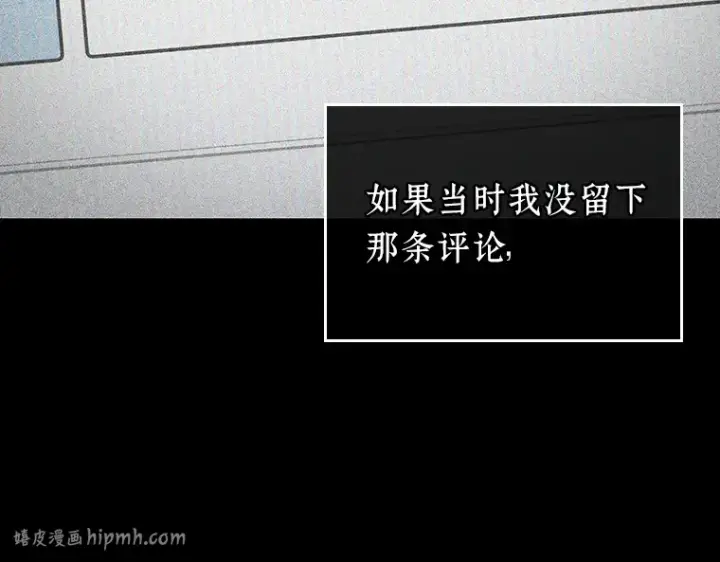 漫画《全知读者视角》228 魔界的风景（4）第16张图