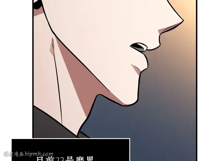 漫画《全知读者视角》228 魔界的风景（4）第160张图