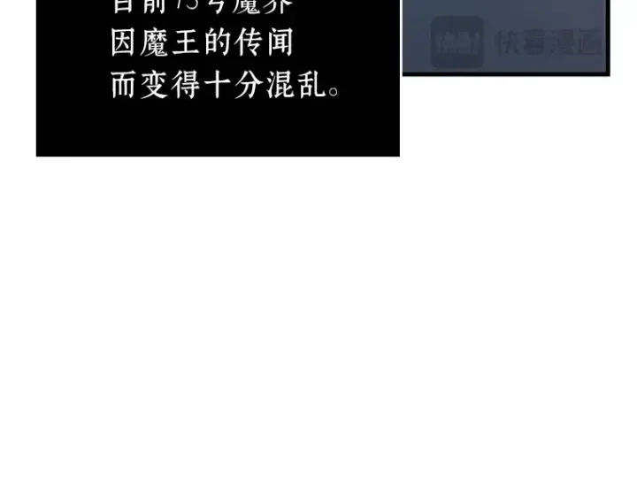 漫画《全知读者视角》228 魔界的风景（4）第161张图