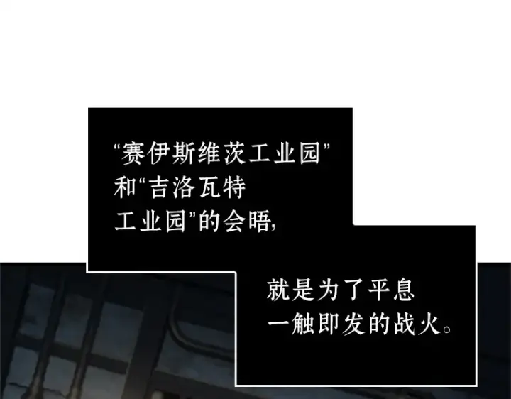 漫画《全知读者视角》228 魔界的风景（4）第162张图