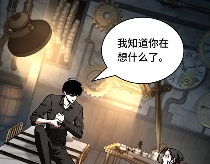 漫画《全知读者视角》228 魔界的风景（4）第163张图