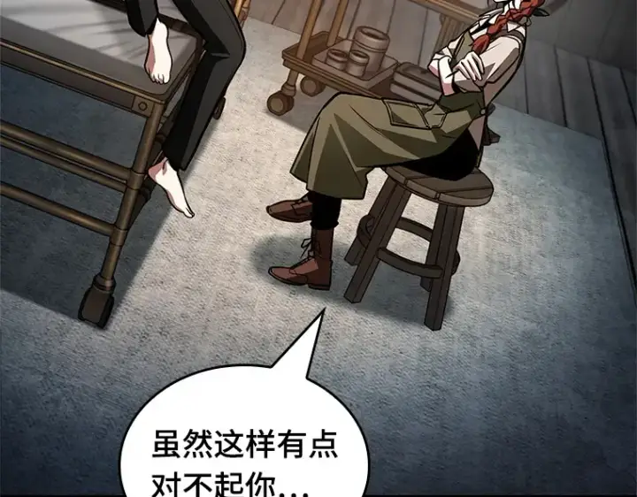 漫画《全知读者视角》228 魔界的风景（4）第164张图