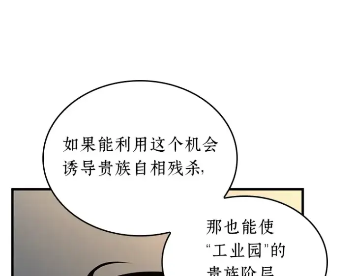 漫画《全知读者视角》228 魔界的风景（4）第166张图