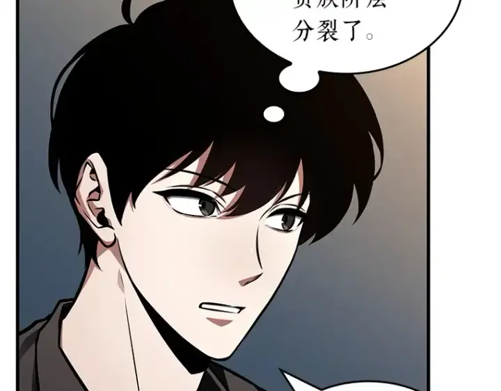 漫画《全知读者视角》228 魔界的风景（4）第167张图