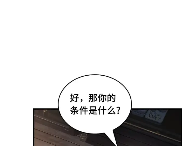漫画《全知读者视角》228 魔界的风景（4）第169张图