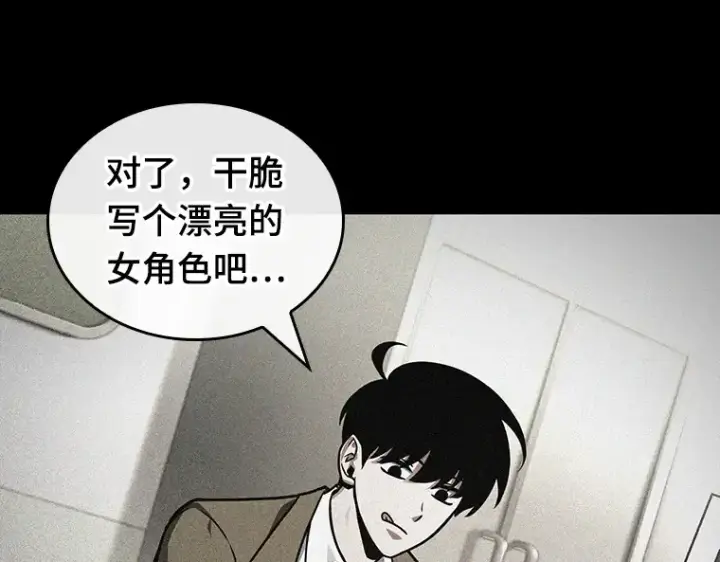 漫画《全知读者视角》228 魔界的风景（4）第17张图