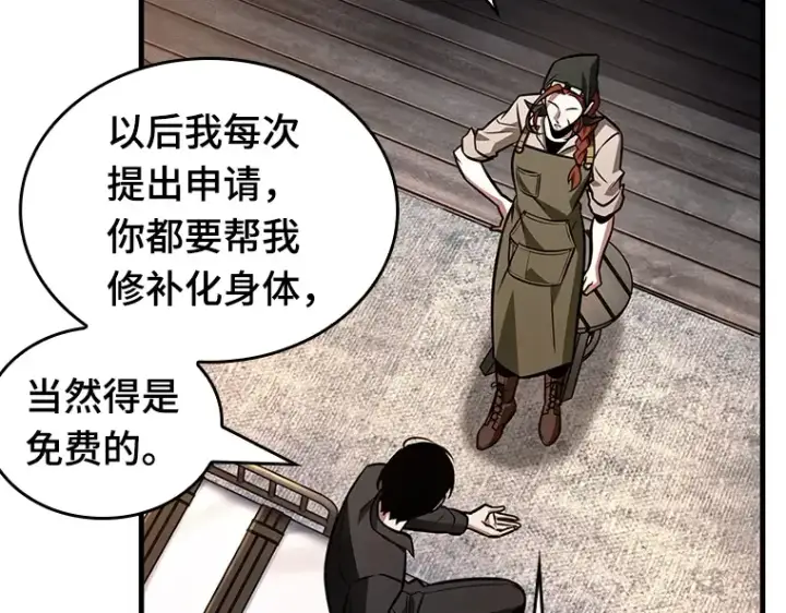 漫画《全知读者视角》228 魔界的风景（4）第170张图