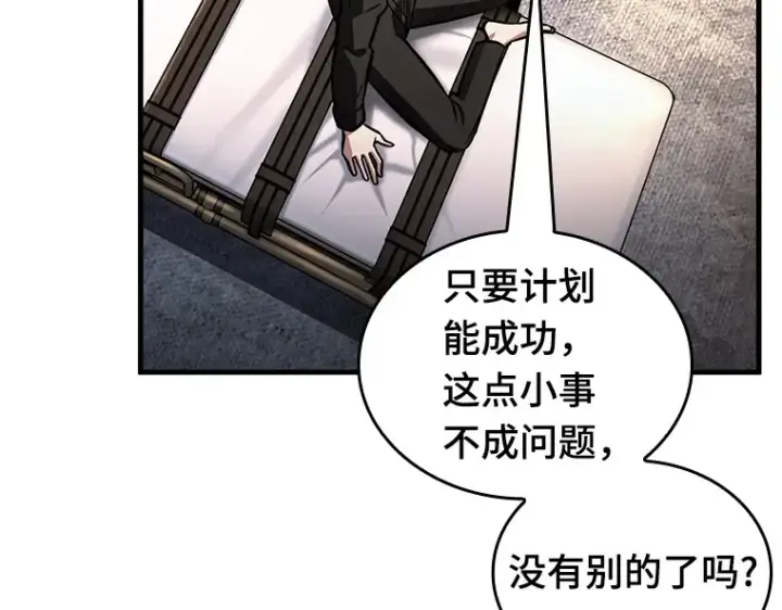 漫画《全知读者视角》228 魔界的风景（4）第171张图