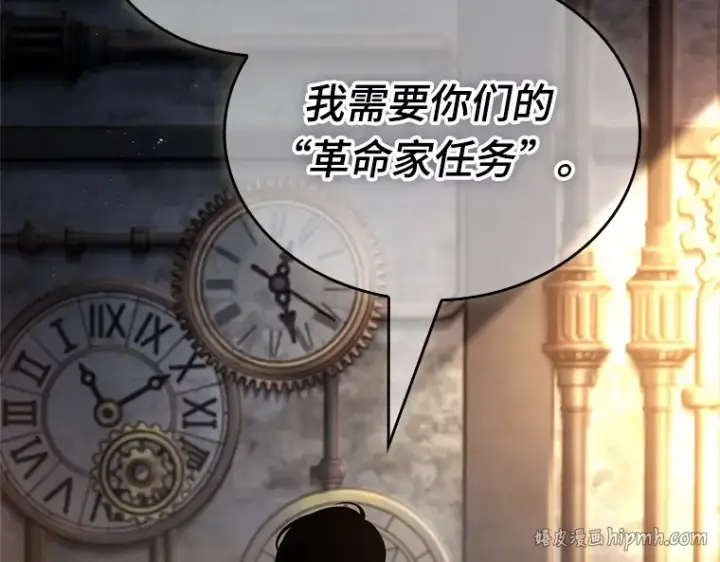 漫画《全知读者视角》228 魔界的风景（4）第176张图