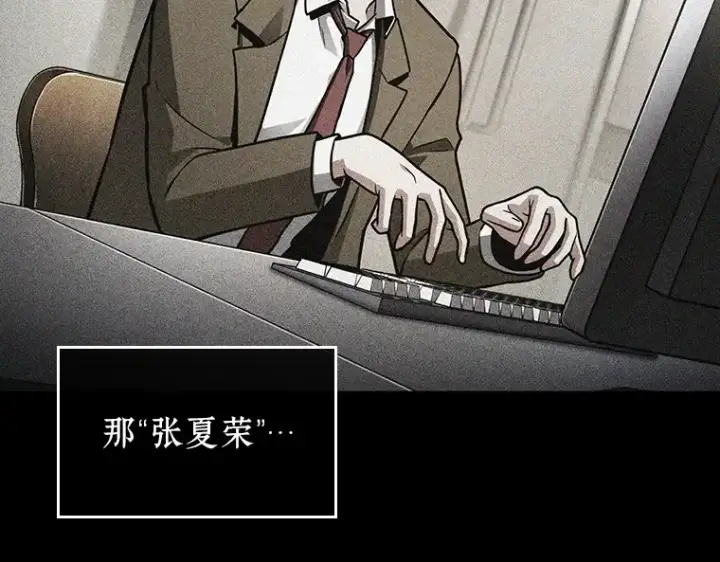 漫画《全知读者视角》228 魔界的风景（4）第18张图