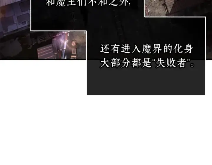 漫画《全知读者视角》228 魔界的风景（4）第185张图
