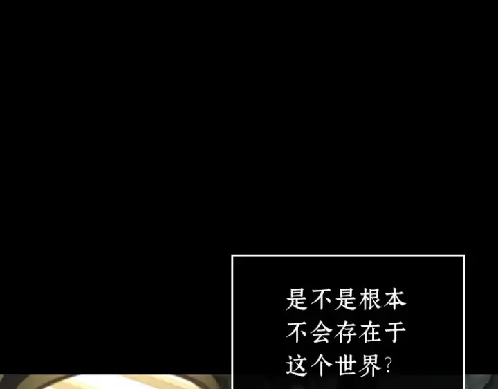 漫画《全知读者视角》228 魔界的风景（4）第19张图