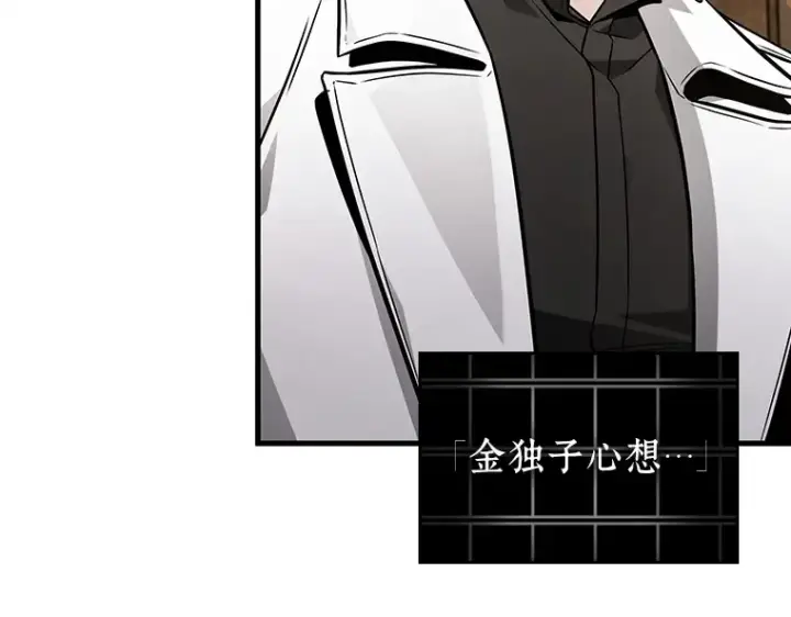 漫画《全知读者视角》228 魔界的风景（4）第195张图