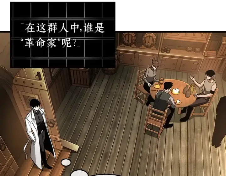 漫画《全知读者视角》228 魔界的风景（4）第197张图
