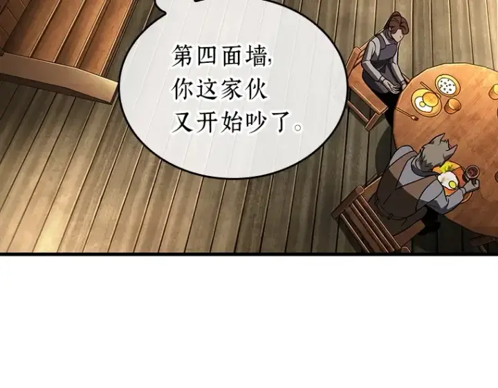 漫画《全知读者视角》228 魔界的风景（4）第198张图