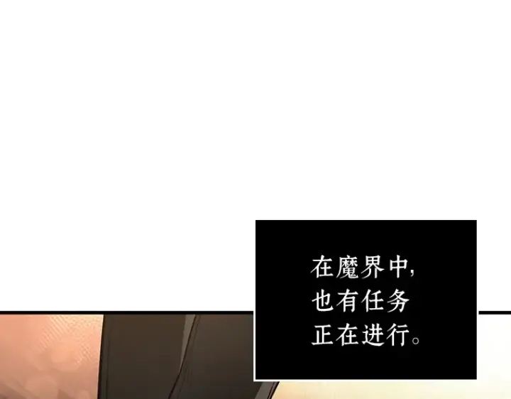漫画《全知读者视角》228 魔界的风景（4）第199张图