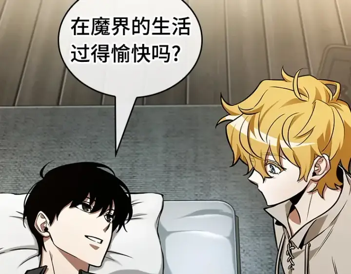 漫画《全知读者视角》228 魔界的风景（4）第2张图