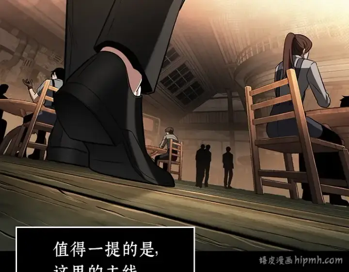 漫画《全知读者视角》228 魔界的风景（4）第200张图