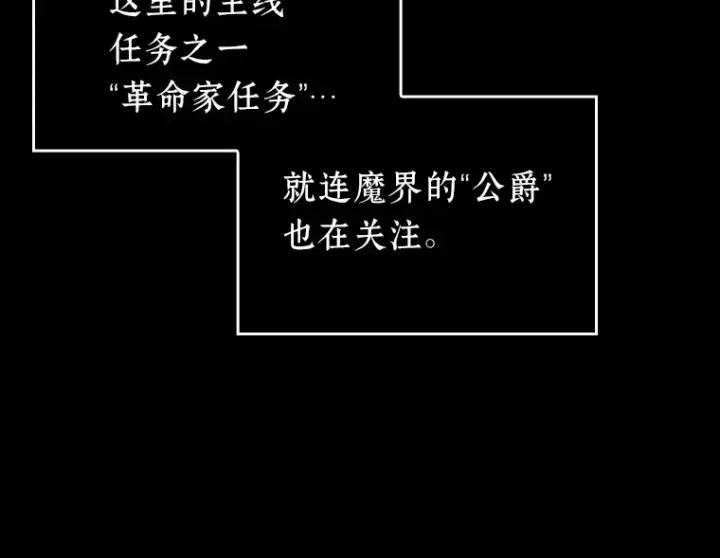 漫画《全知读者视角》228 魔界的风景（4）第201张图