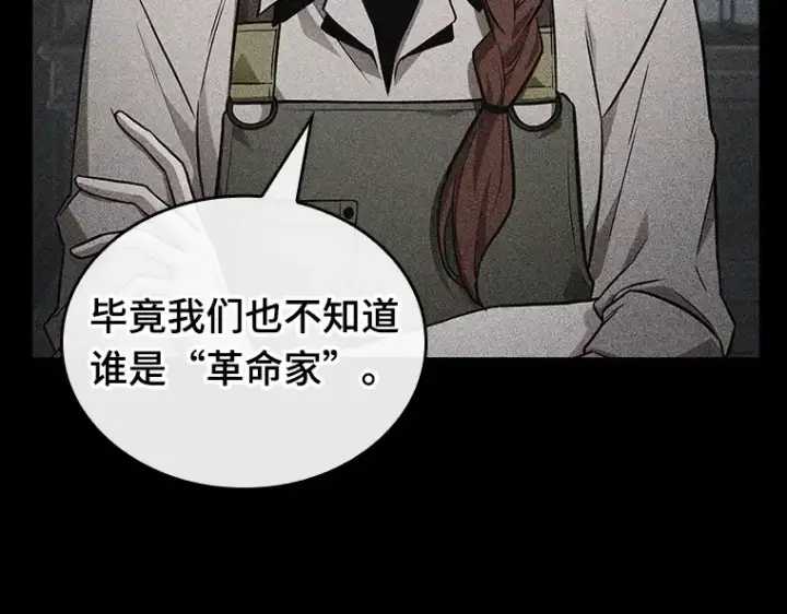 漫画《全知读者视角》228 魔界的风景（4）第204张图