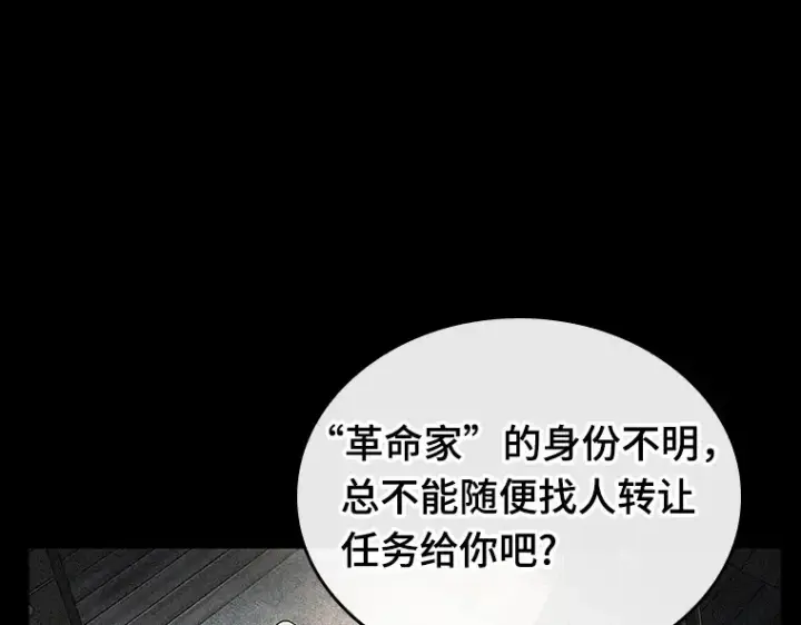 漫画《全知读者视角》228 魔界的风景（4）第205张图