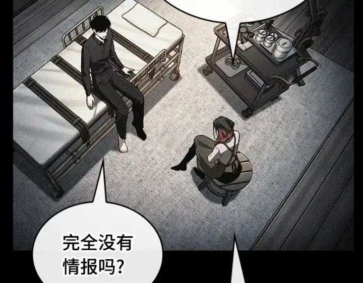 漫画《全知读者视角》228 魔界的风景（4）第206张图