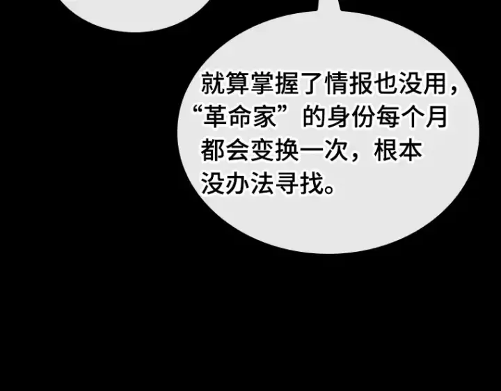 漫画《全知读者视角》228 魔界的风景（4）第207张图