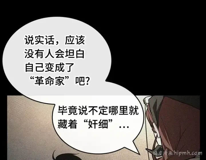 漫画《全知读者视角》228 魔界的风景（4）第208张图