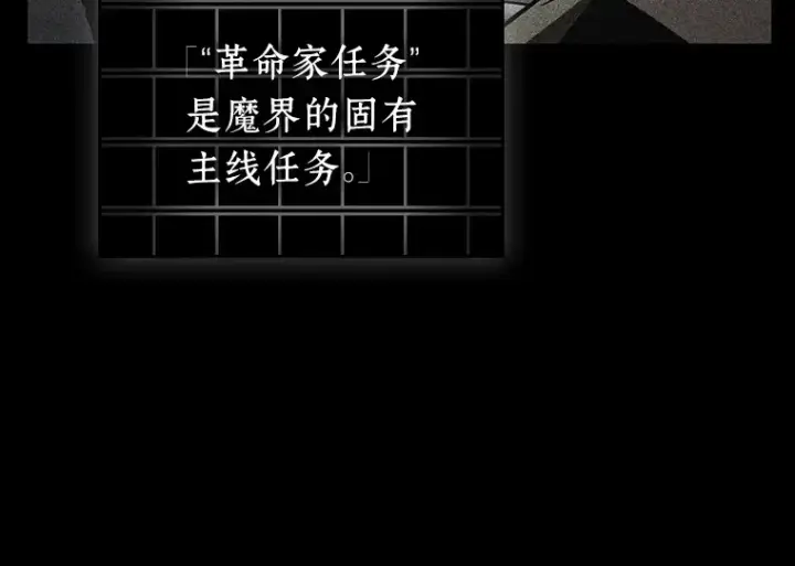 漫画《全知读者视角》228 魔界的风景（4）第210张图